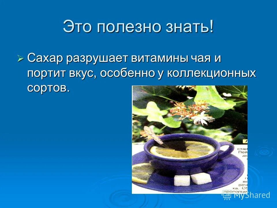 вред сахара. чем полезен сахар для организма. сладкое вредно для здоровья. вывод про сахар работа. вред сахара.
