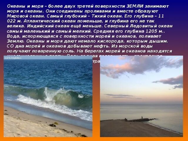 Самое большое и маленькое море. Какое море более мелкое. Моря индийского океана. Какое море более мелкое. Самое неглубокое море.