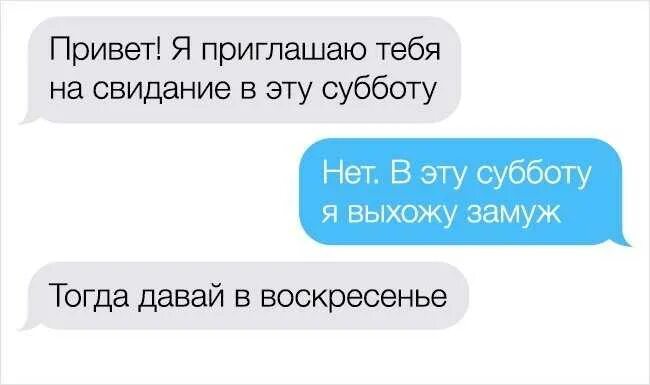 Пригласить бывшую девушку на свидание. Приглашение на свидание смс. как пригласить девушку на свидание. приглашение на свидание смешное. как позвать девушку на свидание.