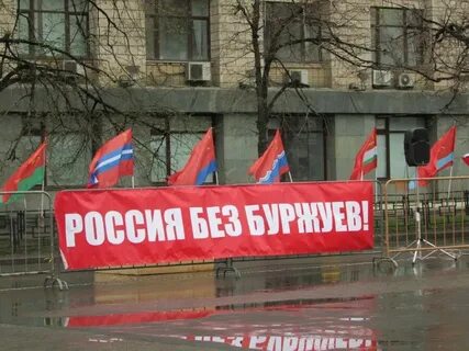 Без буржуев