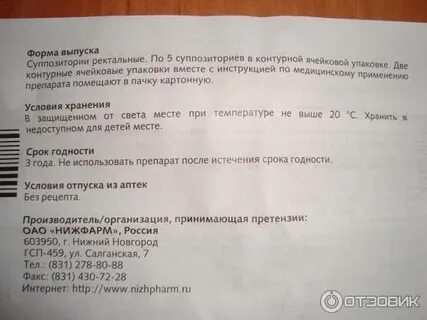 Суппозитории на латинском в рецепте