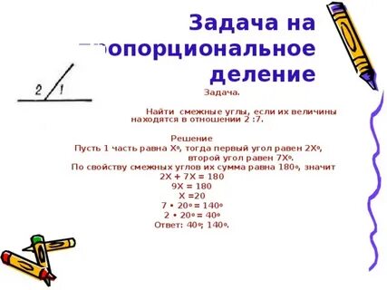 Углы относятся как 5 6 9