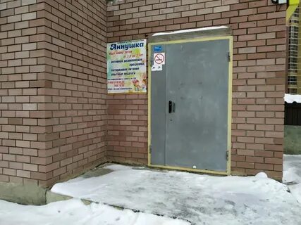 Аннушка детский сад смоленск