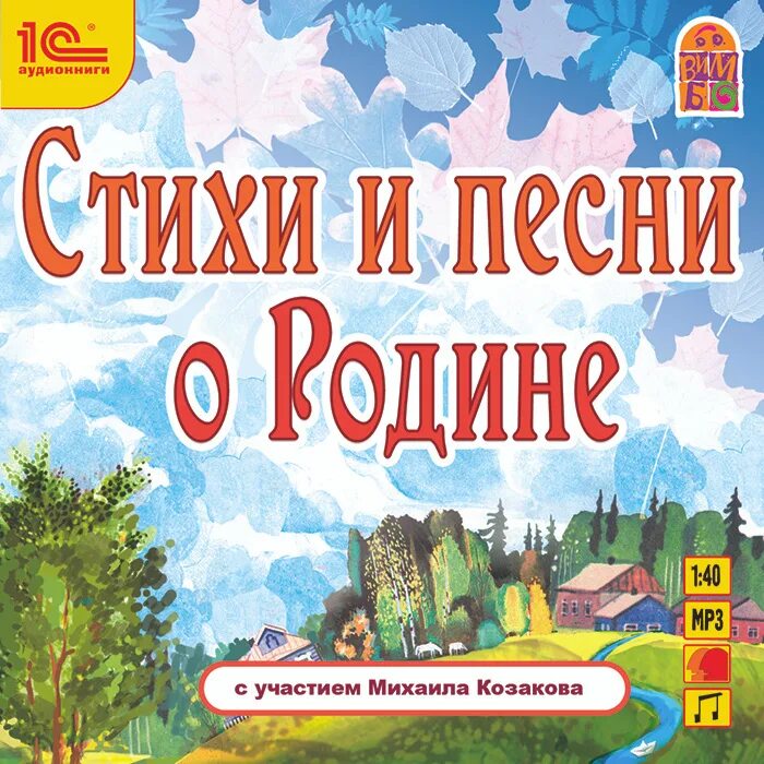 Книги о родине. Книги о родине для детей. Сборник стихов о родине. Обложка на книге про родину для детей. Произведения о родине есть