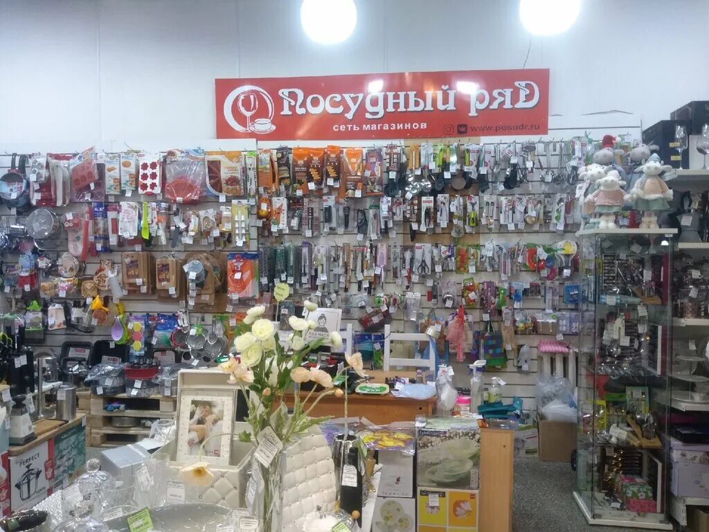 магазин посуды интерьер. магазин посудные ряды. магазин посуды пермь. посудный ряд, пермь, улица крупской. посудный ряд в перми.