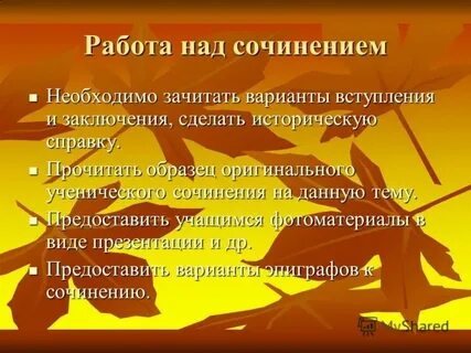 Сочинение на тему описание памятника культуры