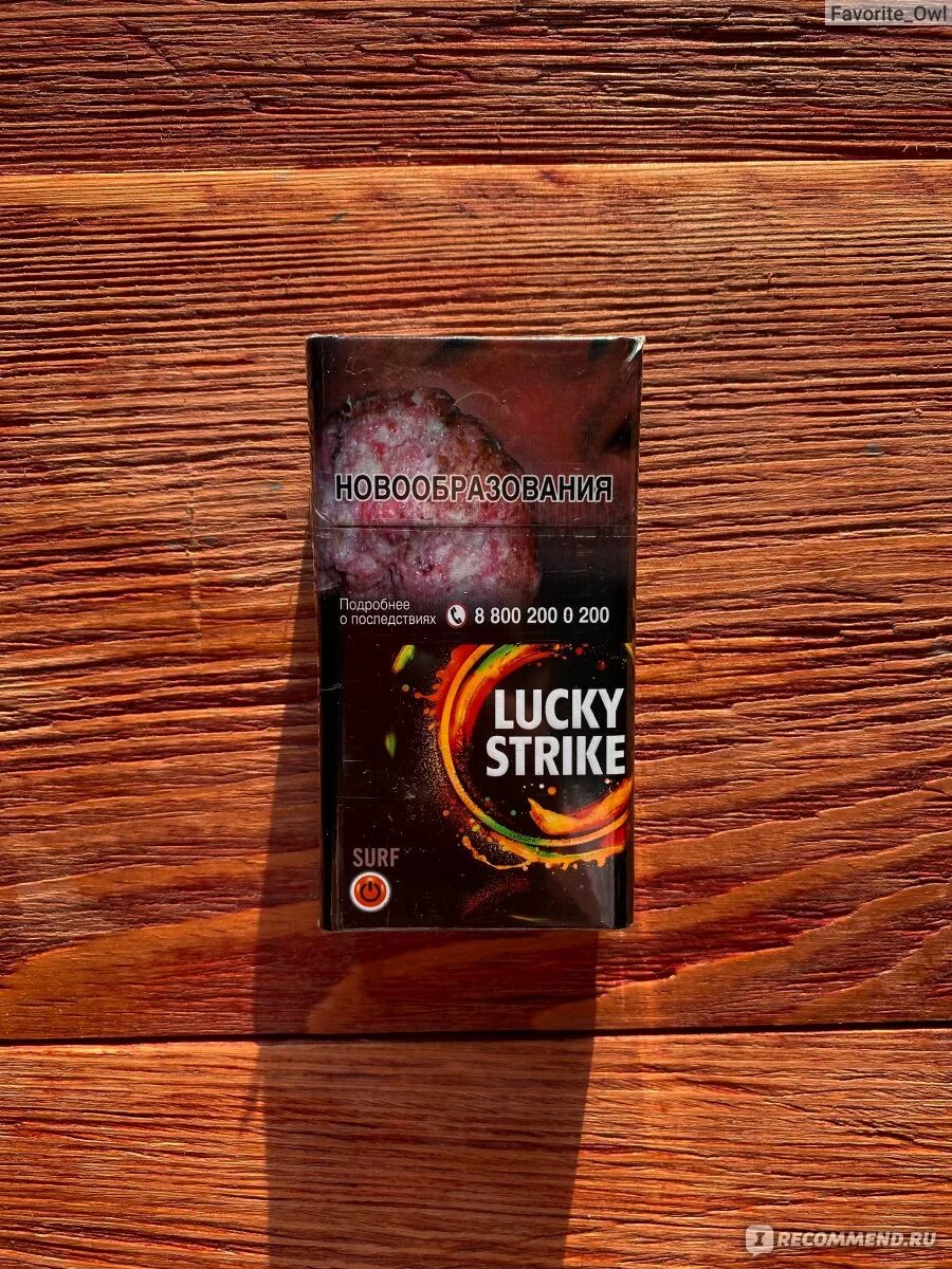 Лайки страйк серф сигареты. Сигареты лаки страйк Surf. Лаки страйк сигареты вкусы. Сигареты лайки Strike компакт с кнопкой. Лайки страйки с кнопкой