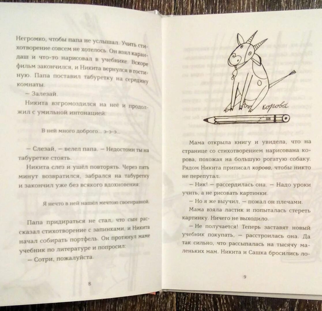 Первое слово съела корова. Первое слово дороже второго первое слово съела корова текст. Первое слово дороже второго первое слово съела корова продолжение. Поговорка про корову первое слово съела корова. Первое слово съела корова полностью