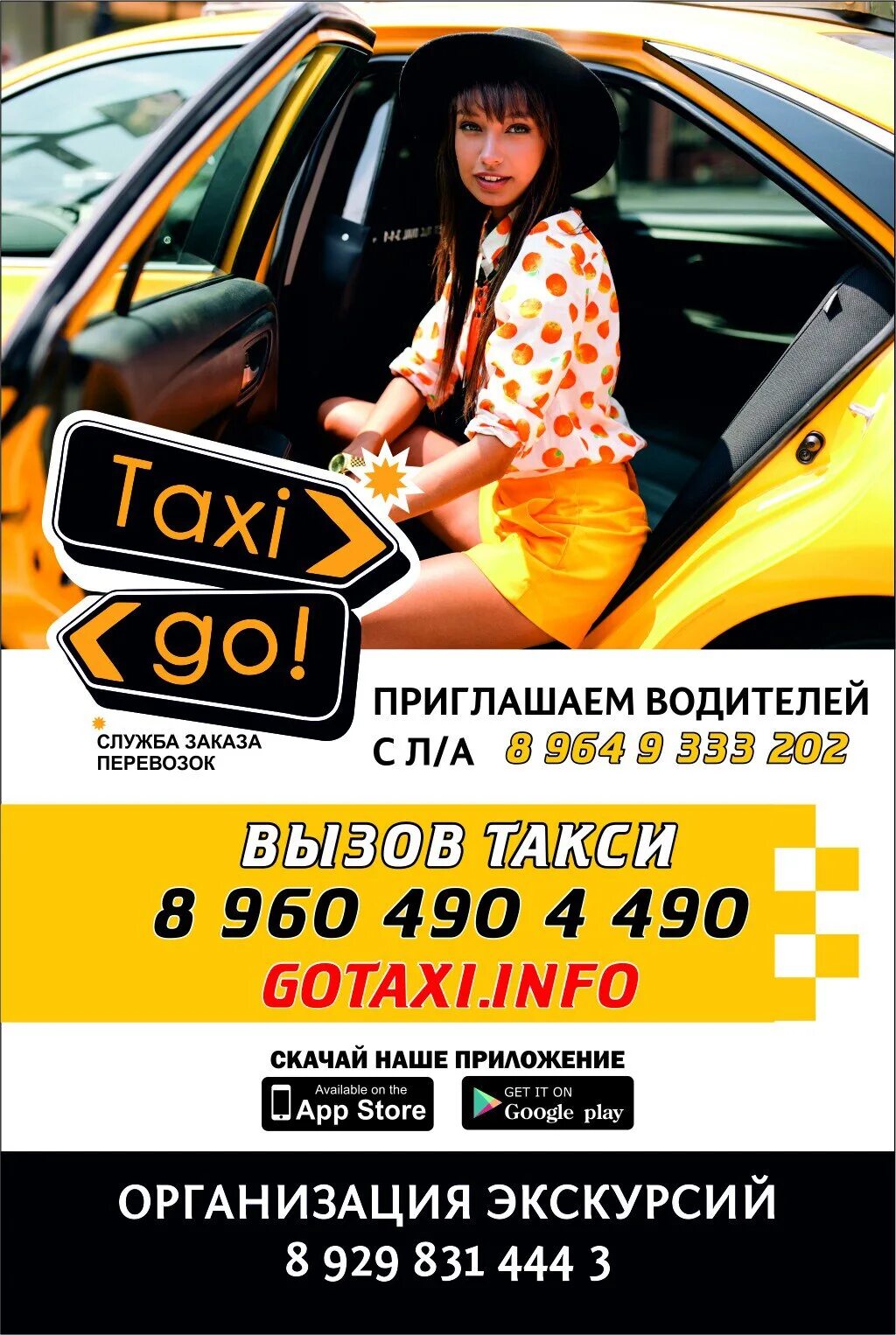 Пристегни самого дорогого. Такси любимое номер. Парк машины такси. Такси власиха телефон. Такси сергиев посад.