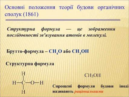 Брутто формула