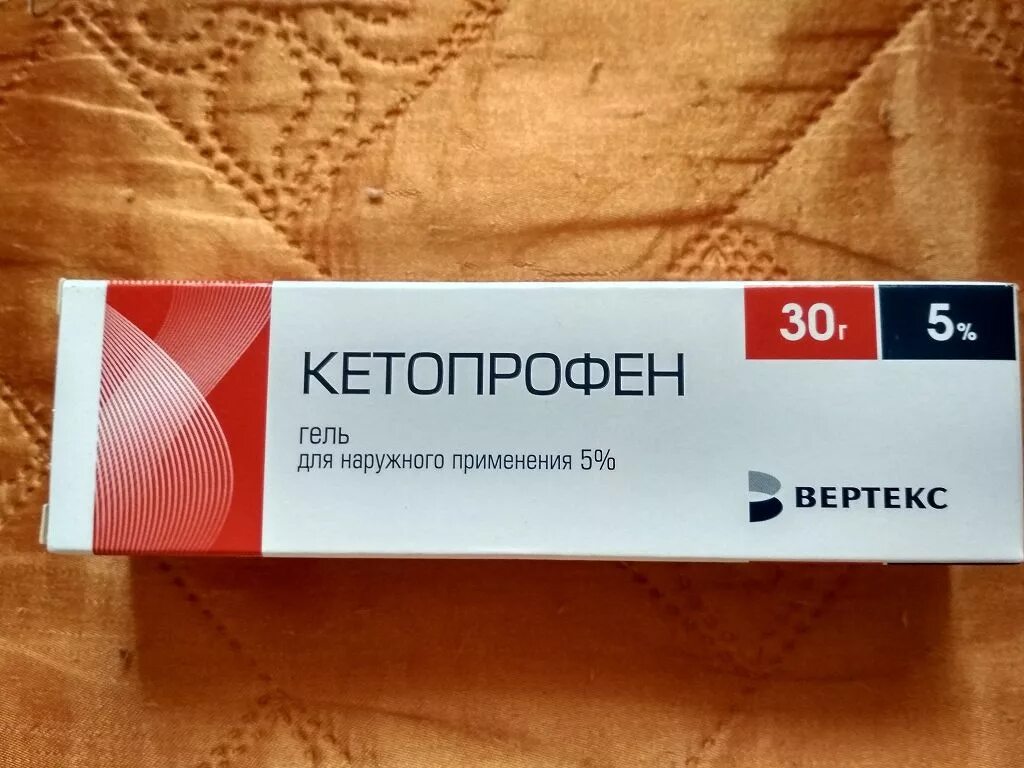 Кетопрофен гель для чего применяют инструкция. Кетопрофен гель. кетопрофен мазь. производители геля кетопрофена. кетопрофен гель пятипроцентный.