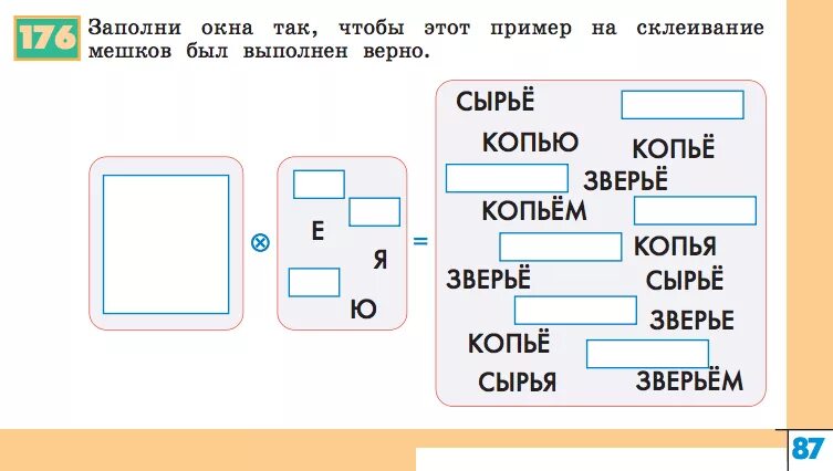Заполни окошки числами. Математика заполни пустые окошки. Заполни пустые окошки. Возьми карандаш и заполни окошки. Состав числа 7 упражнения.