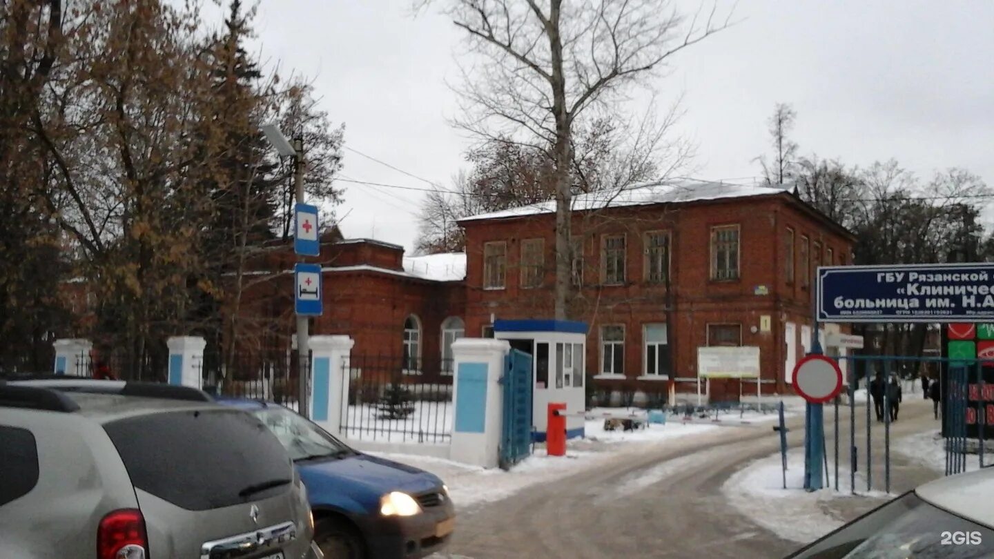 Больница 8 корпус 2. Окб им семашко рязань. больница имени семашко рязань корпус 1. больница имени семашко рязань корпус 2. больница имени семашко 7 корпус рязань.