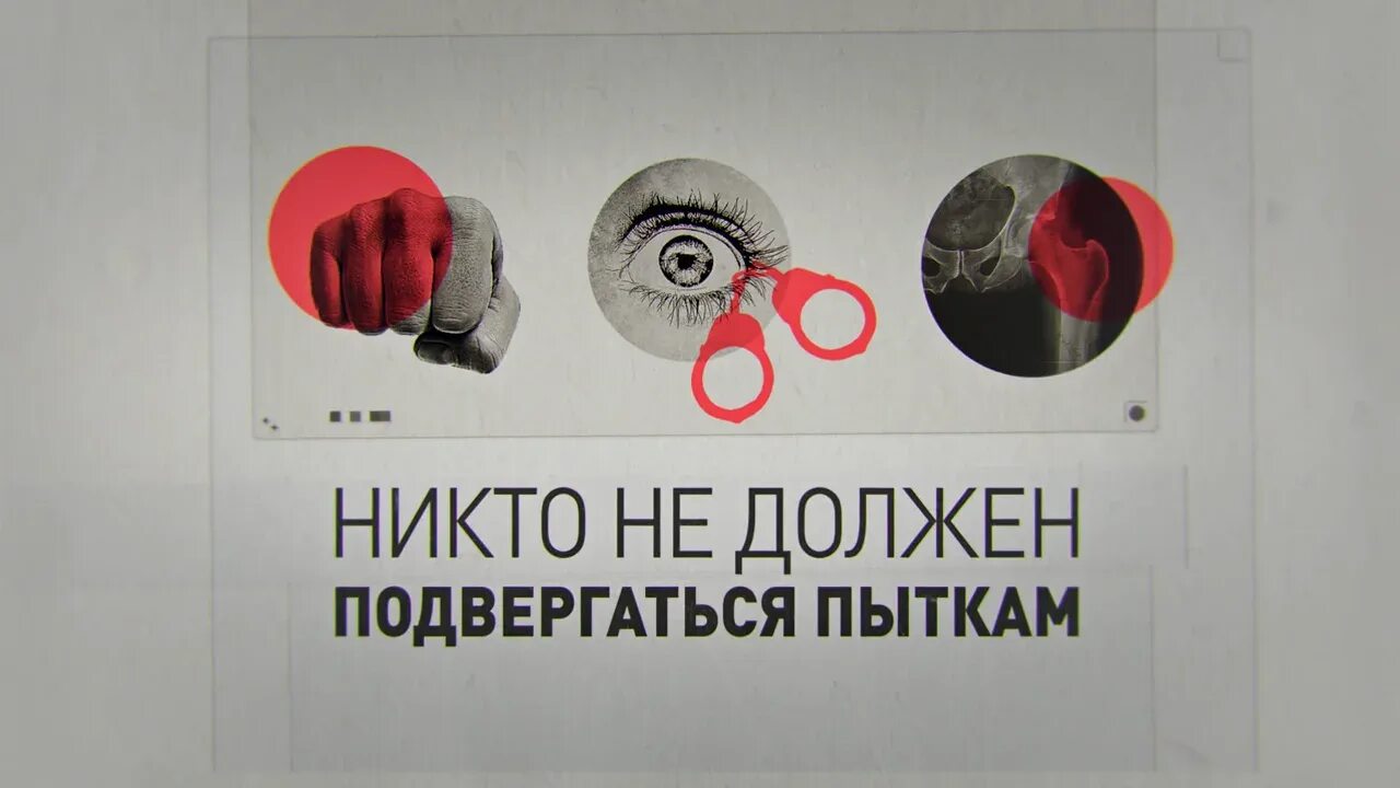 Конвенция против пыток и жестокого обращения или наказания. Оон против пыток. Декларация против пыток. Конвенция против пыток. Всемирная организация против пыток.