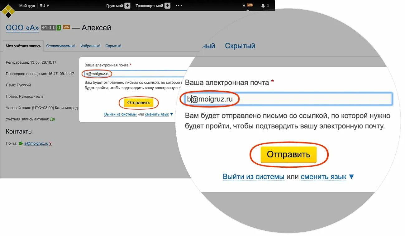 Как узнать прочитана ли электронная почта