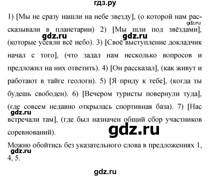 Упражнение 104 9 класс по русскому языку. Русский язык 9 класс Бархударов упражнение 104.