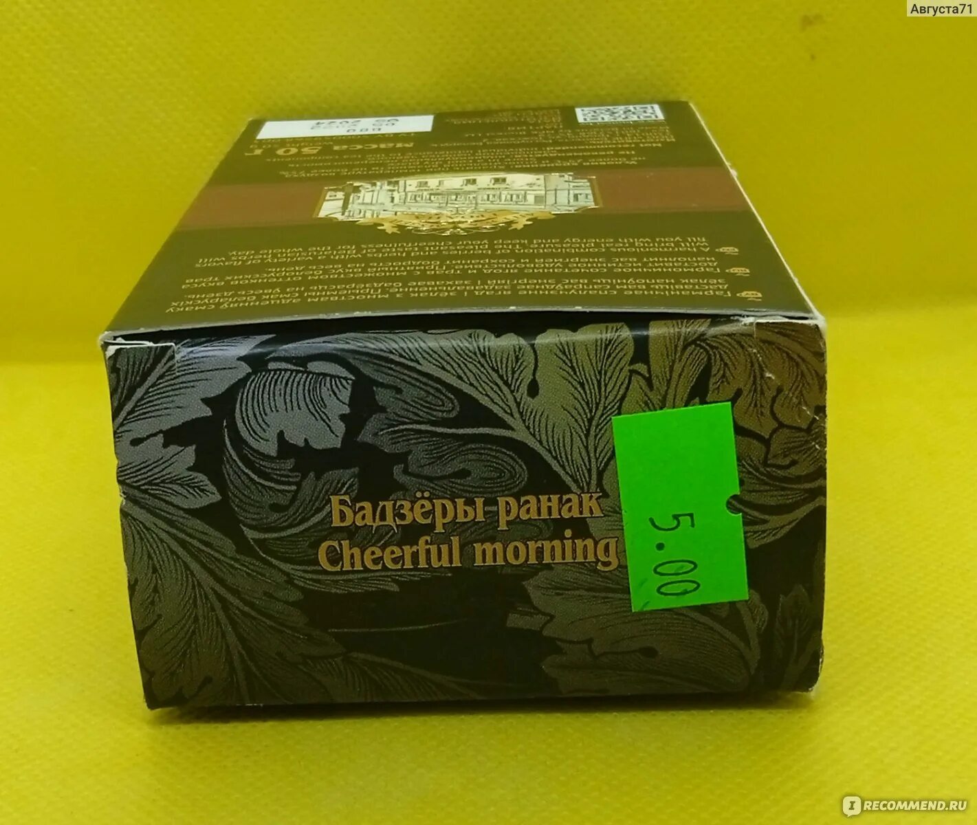 Травяной чай на даче. Чай кертис вкусы пирамидки. Чай curtis черный изабелла грейп. Чай зеленый куртис и тесс. Чай кертис в пирамидках.