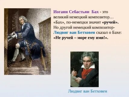 Имя баха