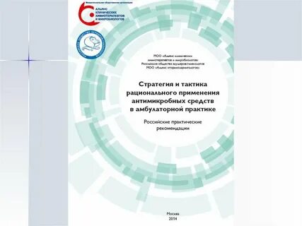 Роаг клинические рекомендации акушерство 2024