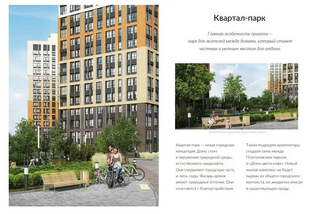 Квартал парк на маргелова тула. Квартал парк на маргелова тула. Дома цвета кофе тула маргелова. Жк дома цвета кофе дизайн. Дома цвета кофе жк.