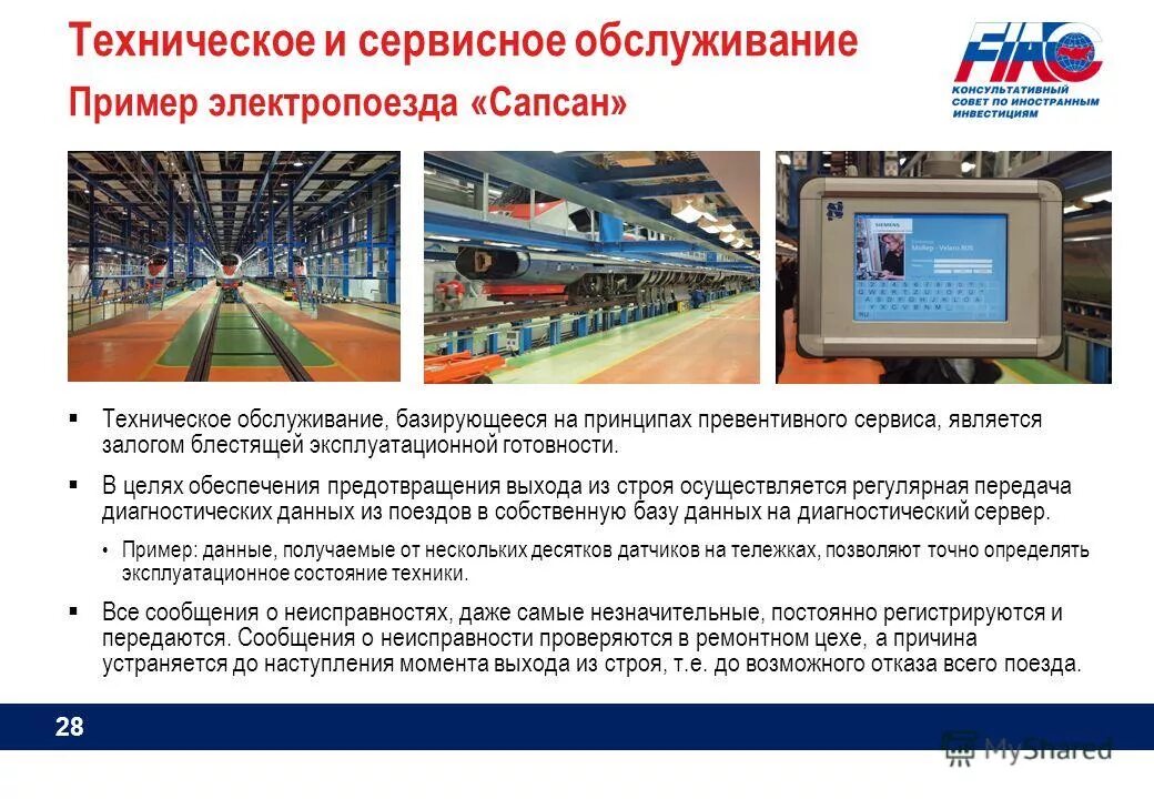 Сервисное обслуживание пример. Сервисное обслуживание пример. Сервисное обслуживание пример. Сервисное обслуживание пример. Послепродажное обслуживание.