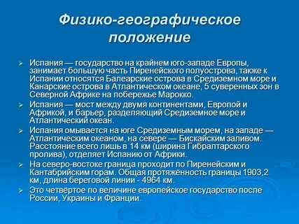 Физико географическая характеристика региона