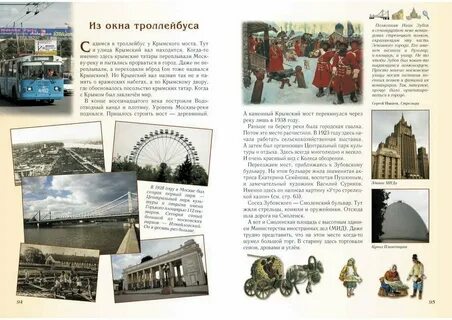 Книги москва река