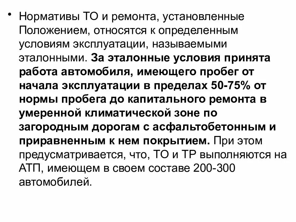 Что устанавливается положением