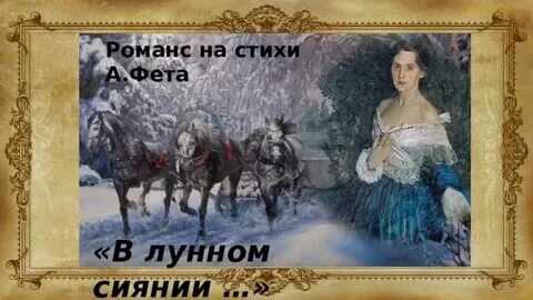 Сияние стих