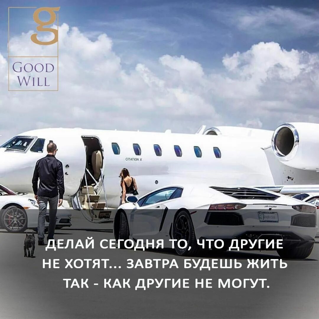 Делай сегодня. Делай сейчас. Делай сегодня то что другие. Сделай сегодня. Делай то что другие не.