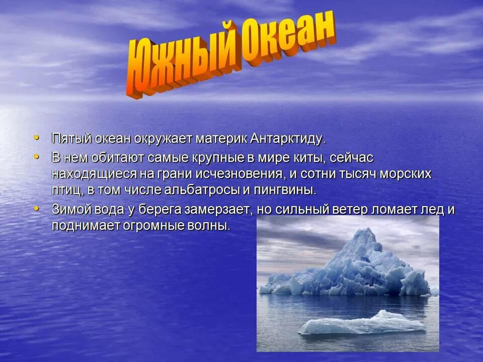 Плотность южного океана