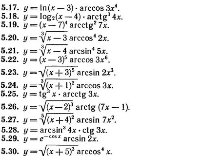 Вычислите arcsin 0 arccos 0