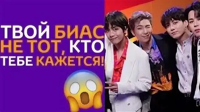 Тесты бтс кто твой