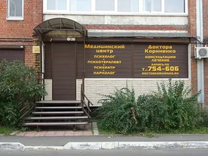 Нарколог иркутск