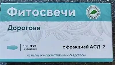 Свечи фито асд. Свечи асд-2 дорогова, 10 шт.. свечи дорогова отзывы.