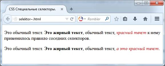 Выделение текста жирным. Тег жирный текст в html. Как сделать текст жирным в html. Html сделать текст жирным. Толстый шрифт html.