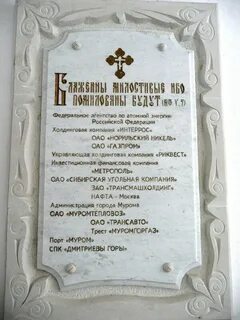 Список блаженных