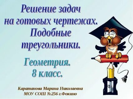 Презентация решение задач по теме четырехугольники