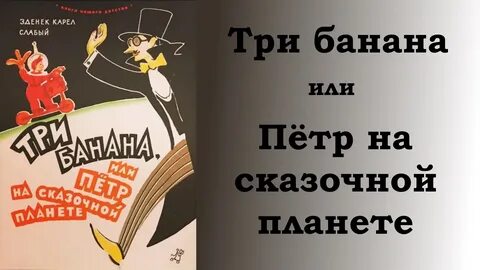 Слаб три дня