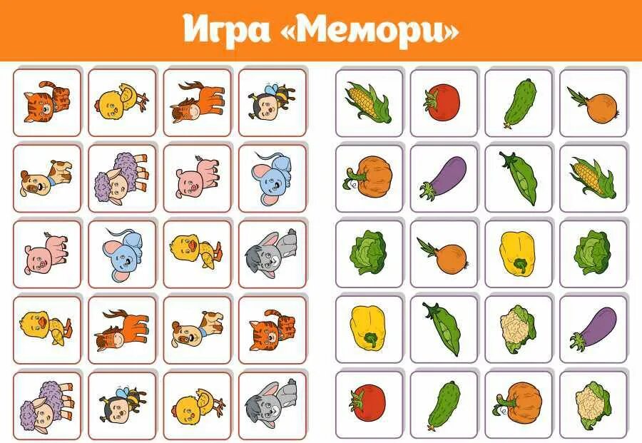 Поиграем в memory