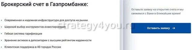 Газпромбанк юридические лица. Газпромбанк скрин. Газпромбанк печать. Накопительный вклад газпромбанк. Газпромбанк рефинансирование кредитов.