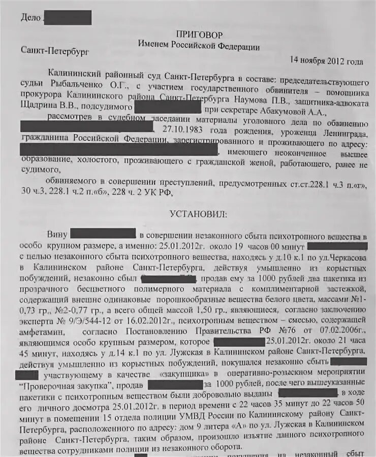 Суды по ст 322. Суды по ст 322