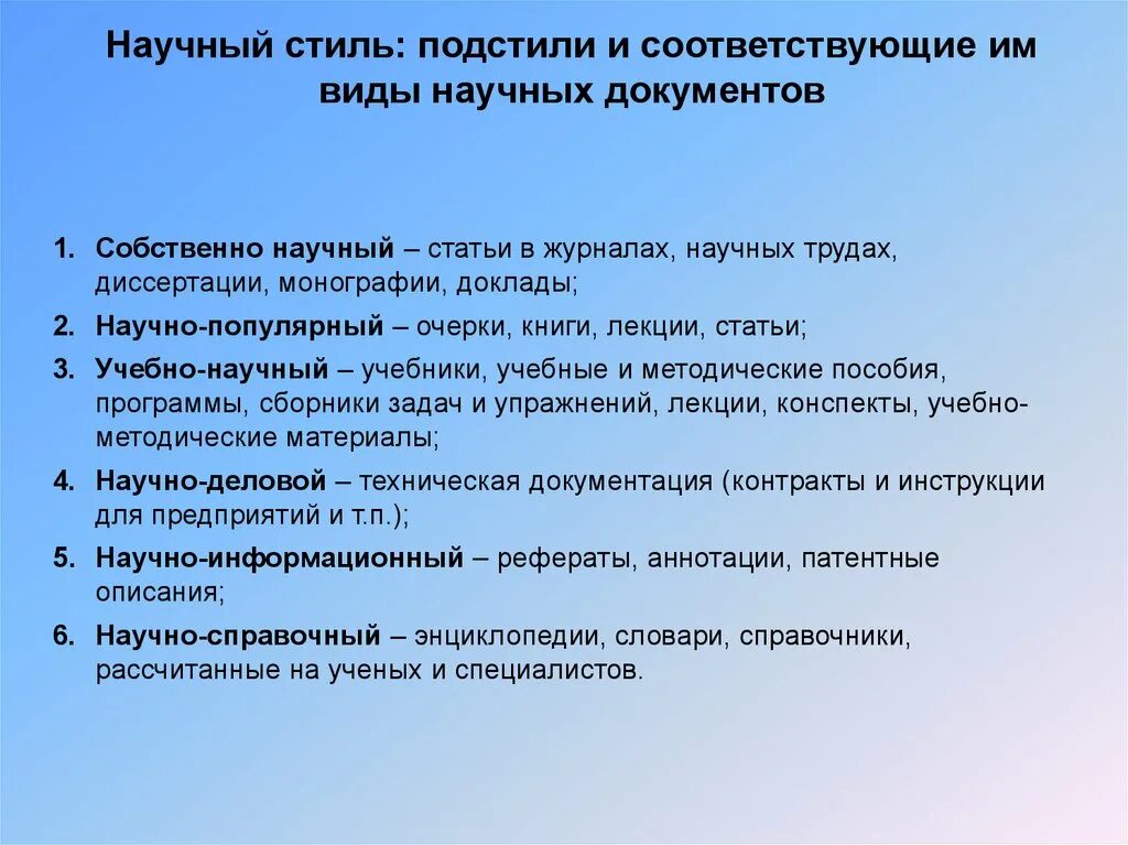 Читать научную статью в журнале. Популярная научная статья. Виды научных статей. Виды статьи. Научная статья лекция.