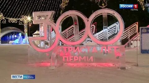 Катки перми 2024