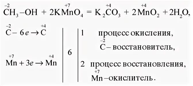 Метанол kmno4