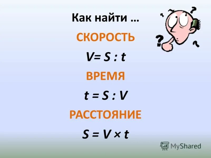 Как вычислить s