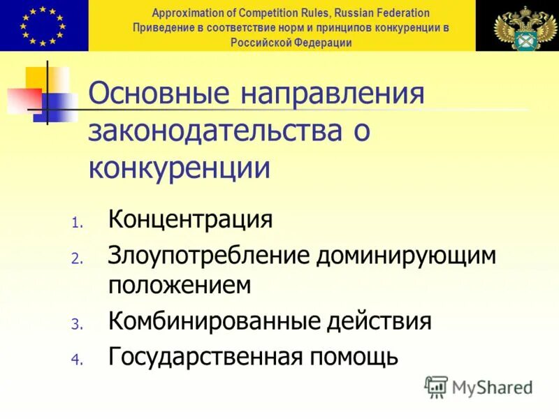 Показатель совместимости в квалиметрии. Обоснованность судебного решения. В соответствии с нормам положения. В соответствии с нормам положения. В соответствии как пишется правильно.