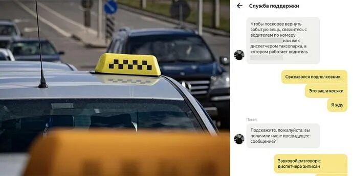 Нашли вещи в автобусе
