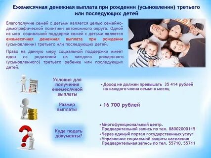 Рождение денежными выплатами