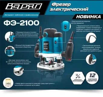 Вт 2100